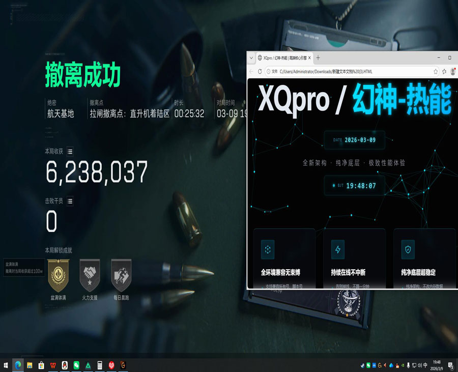 三角洲行动外置辅助器软件效果